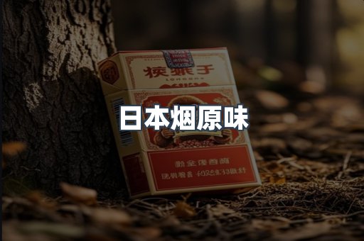 出口香烟